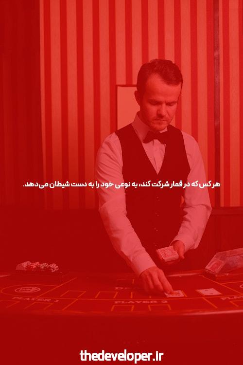 کازینو آنلاین: پورتالی برای تجربه‌ی هیجان‌انگیز بازی های ارزشمند