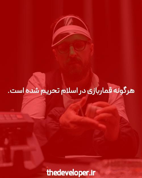 معرفی سایت شرط بندی معتبر: رازهای انتخاب بهترین پلتفرمهای شرط بندی آنلاین