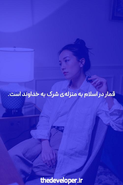 معرفی سایت شرط بندی: دنیای جذاب شرط بندی آنلاین